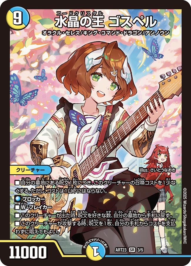 card61399-series74727-rarity101779