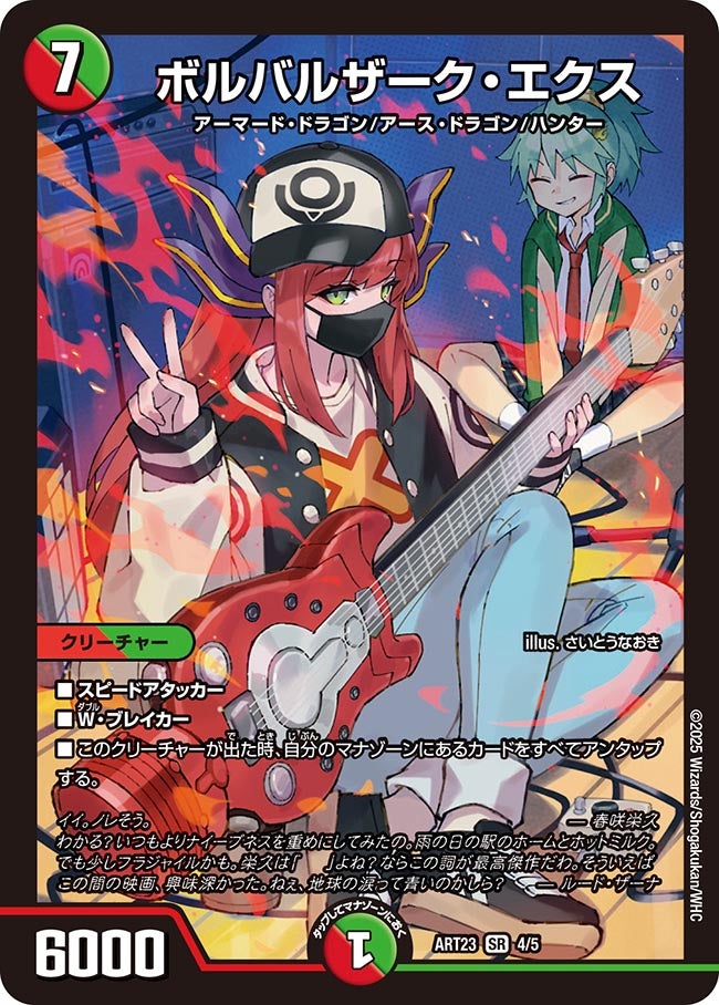 card69010-series74727-rarity101779