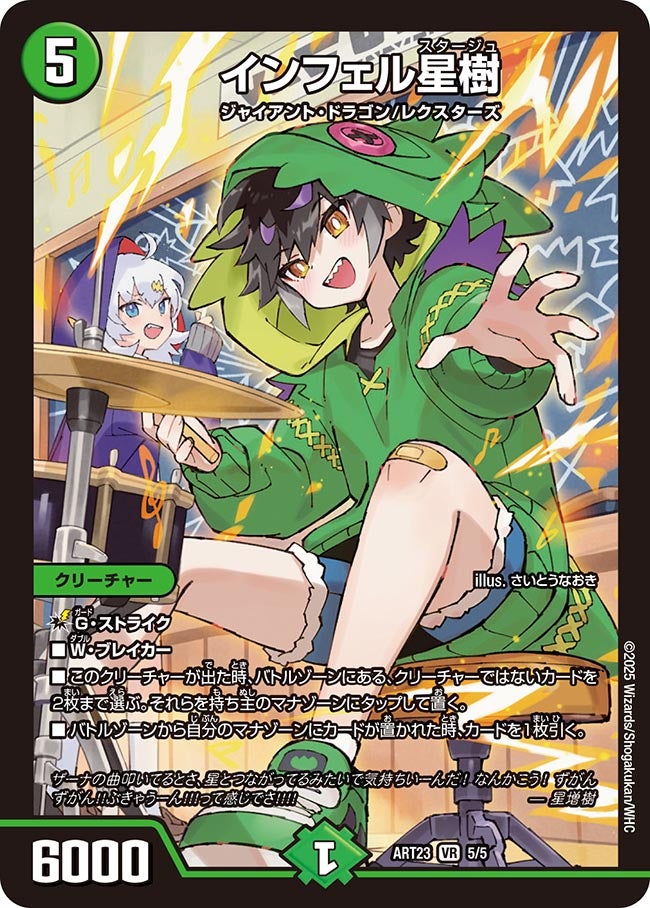 card61650-series74727-rarity101809