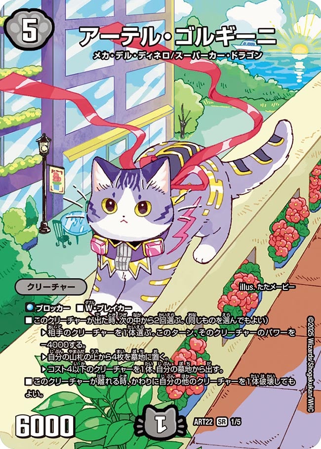 card59170-series74728-rarity101779