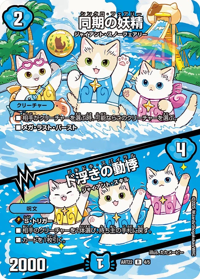 card59864-series74728-rarity101829