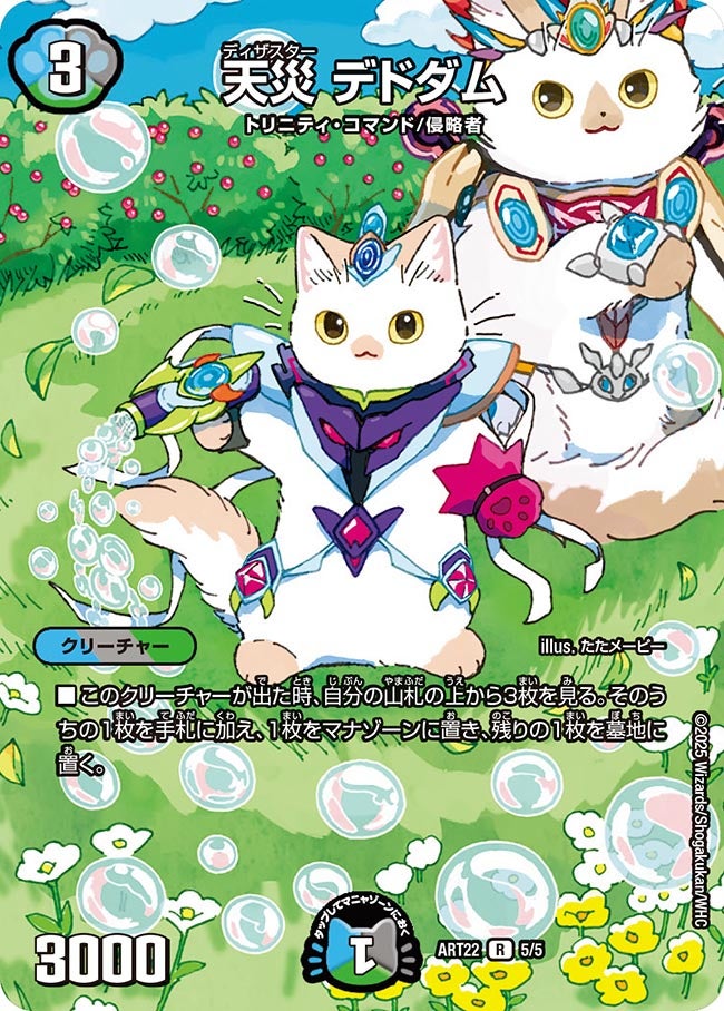 card62586-series74728-rarity101829