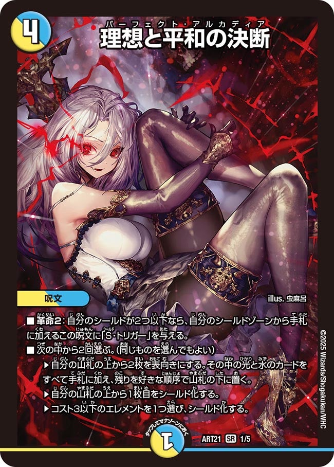 card59117-series74729-rarity101779