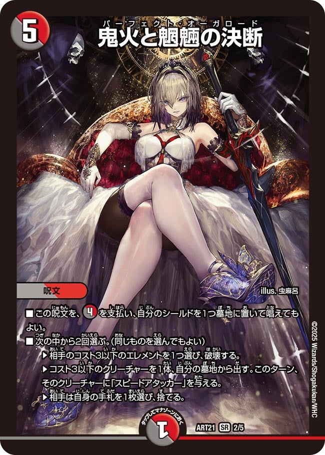 card59932-series74729-rarity101779