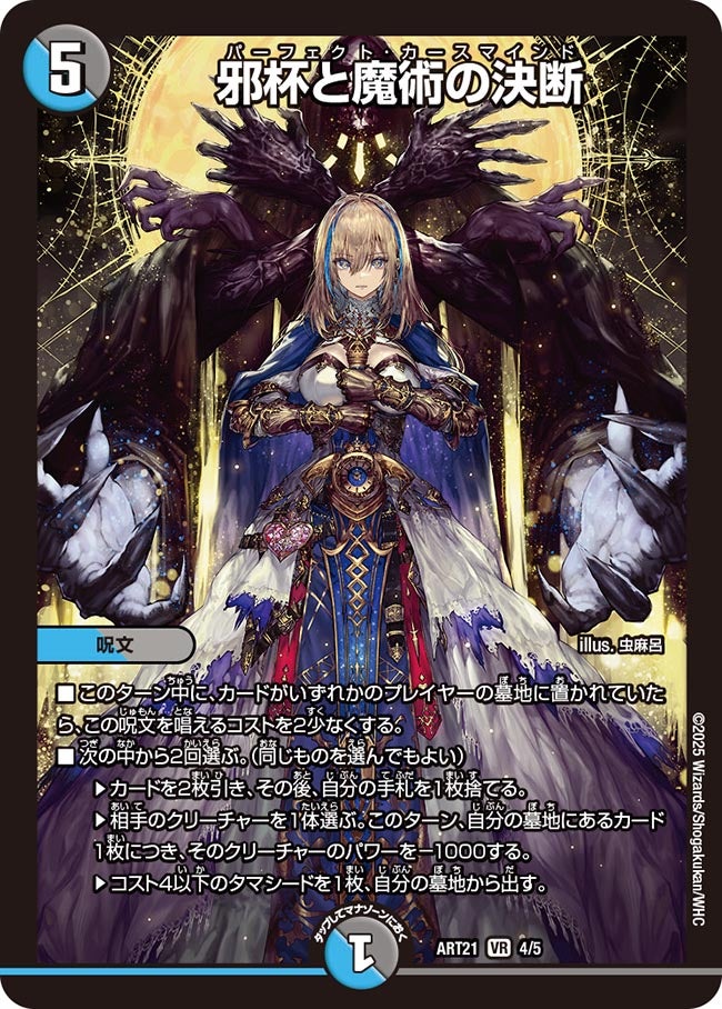 card64862-series74729-rarity101809