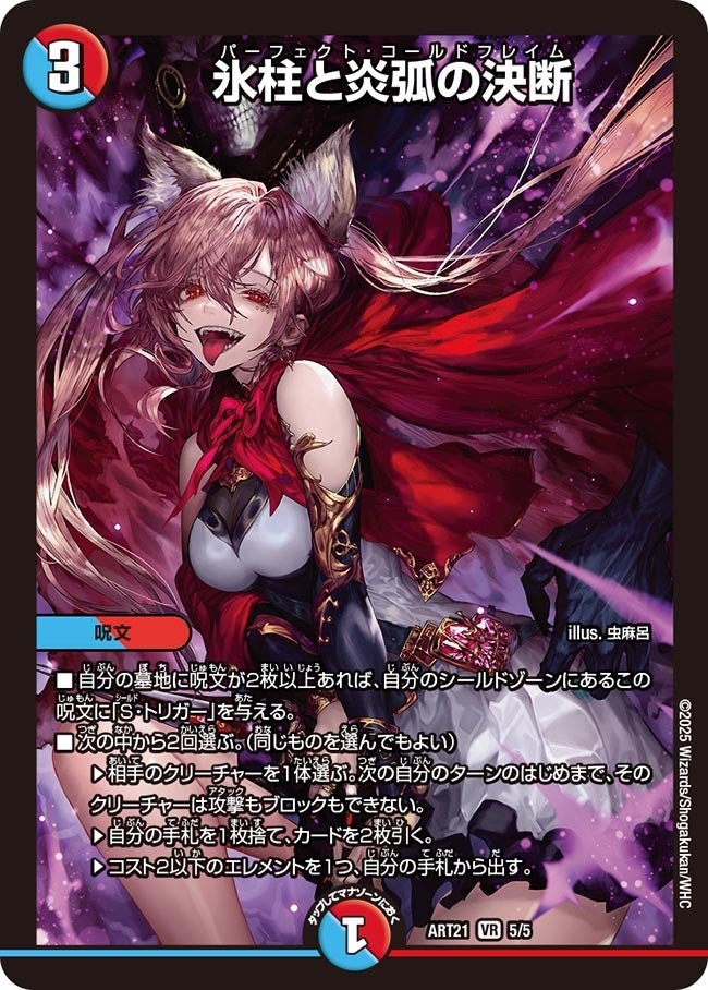 card61756-series74729-rarity101809