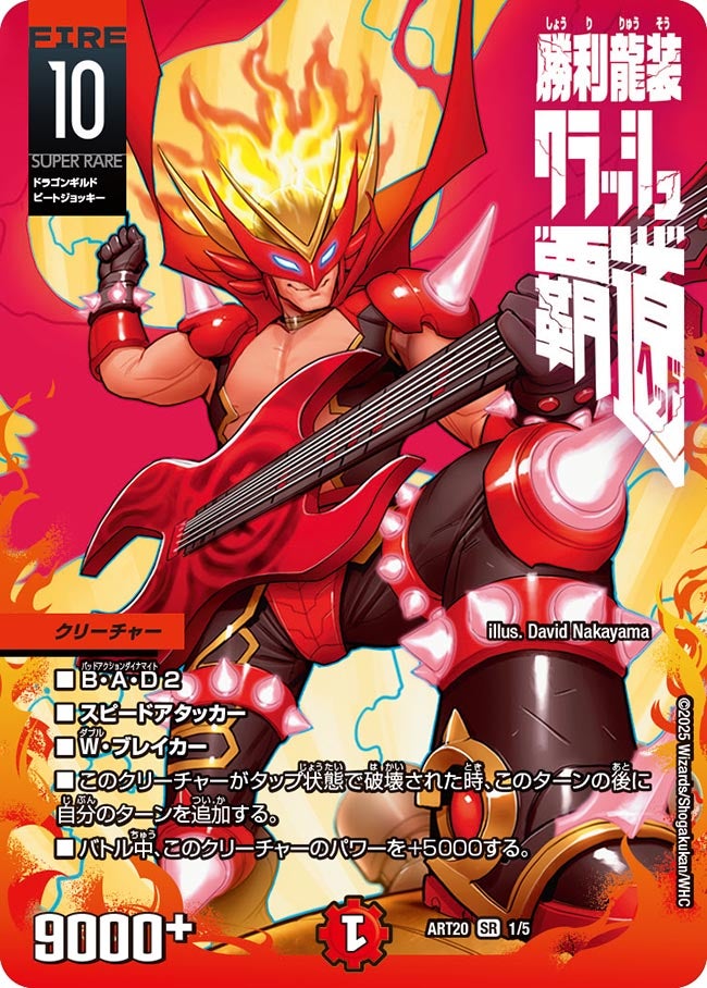 card65369-series74730-rarity101779