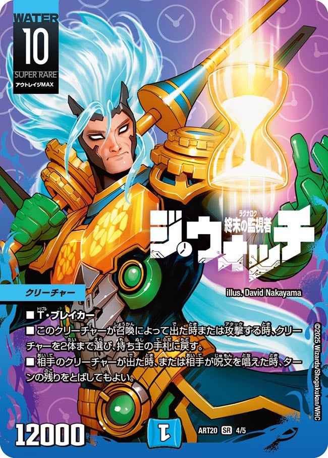 card59982-series74730-rarity101779