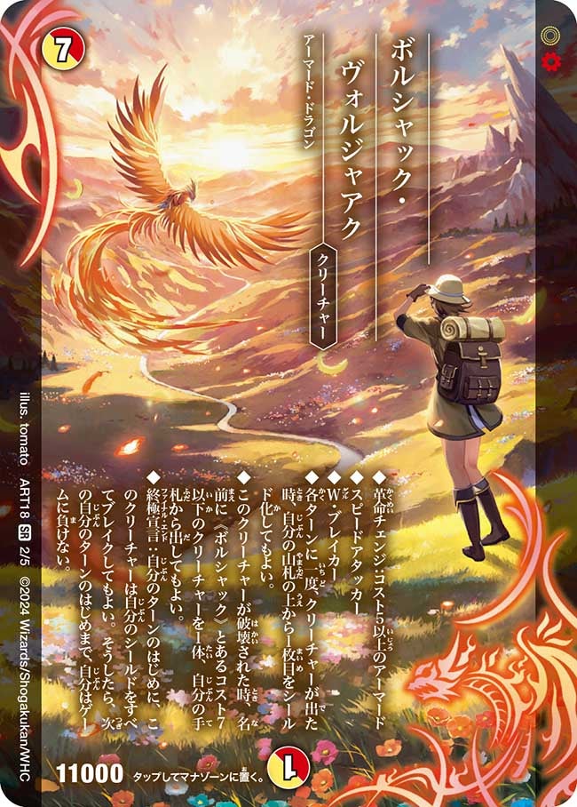 card61724-series74732-rarity101779