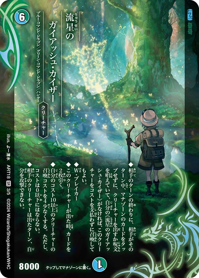 card59437-series74732-rarity101779