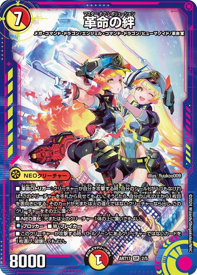 card60915-series74733-rarity101779