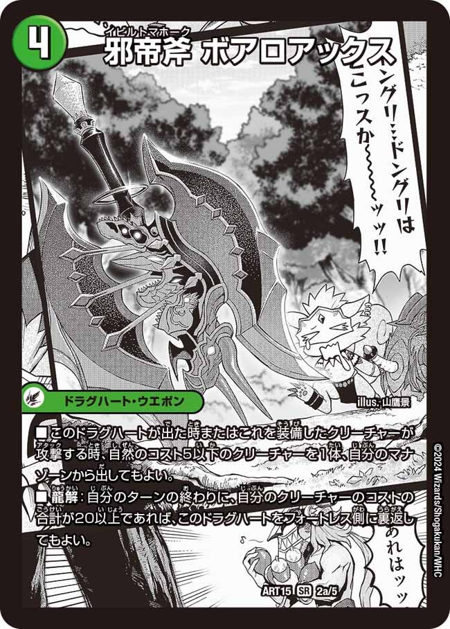 card75698-series74735-rarity101779