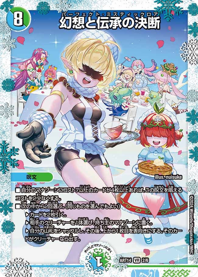 card63655-series74736-rarity101809