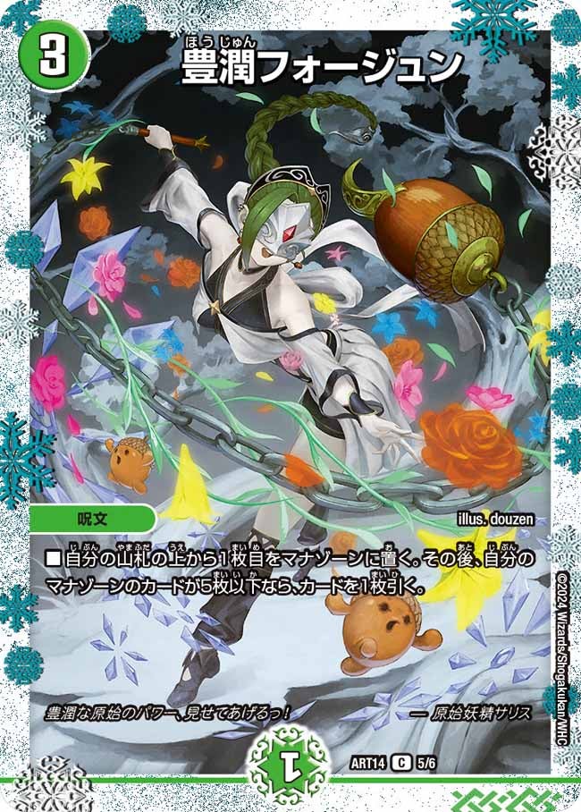 card61696-series74736-rarity101888