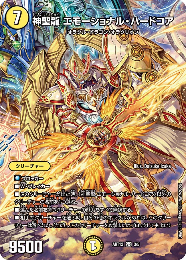 card59793-series74738-rarity101779