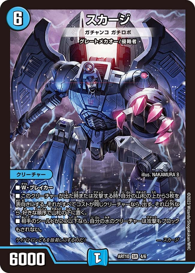 card184720-series74740-rarity101779