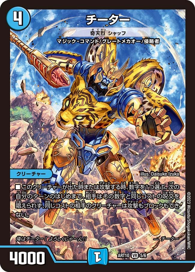 card184722-series74740-rarity101809