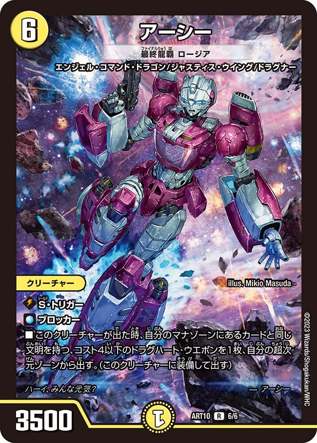 card184725-series74740-rarity101829