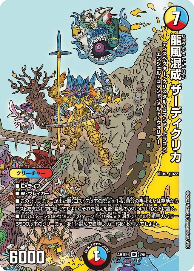 card59566-series74741-rarity101779