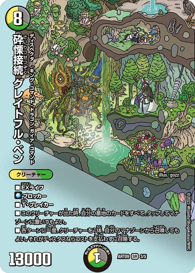 card59440-series74741-rarity101779