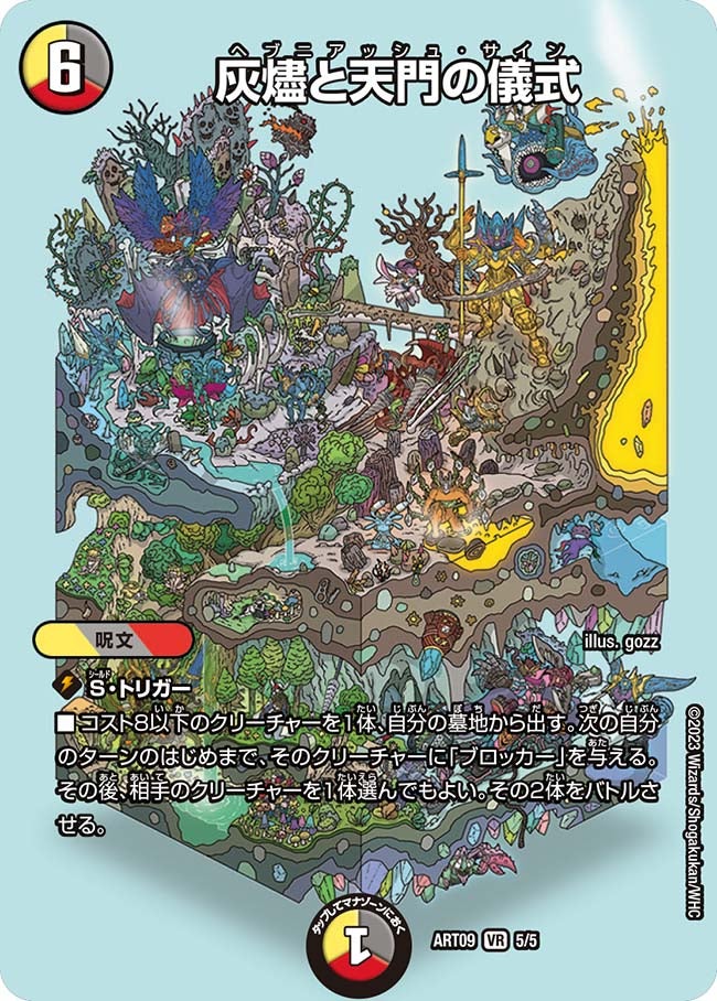 card59801-series74741-rarity101809