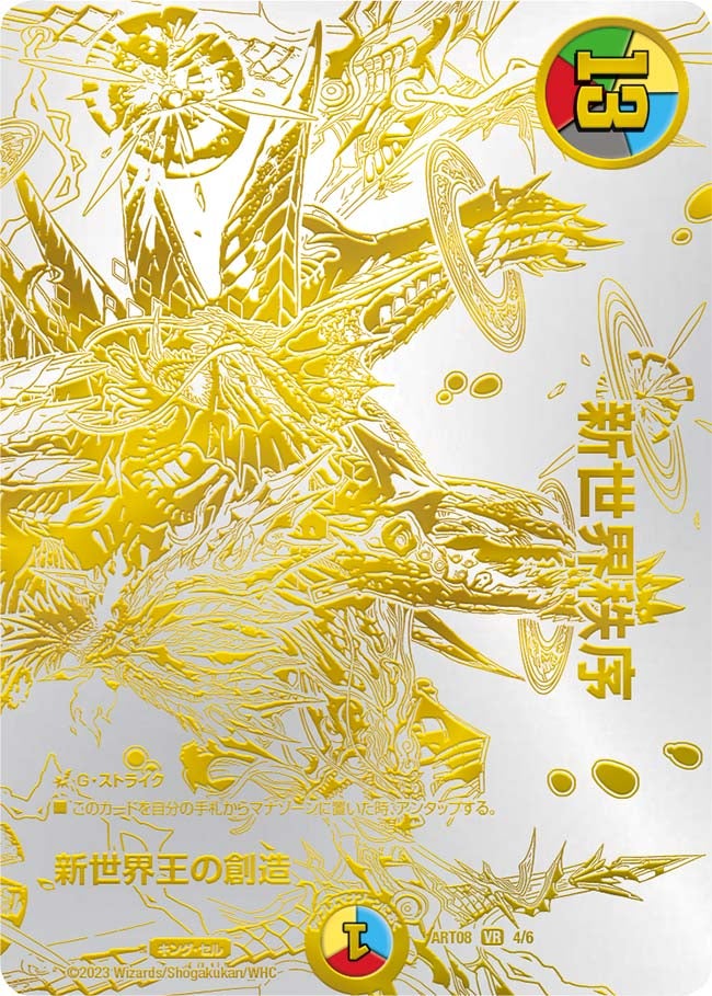 card65611-series74742-rarity101809