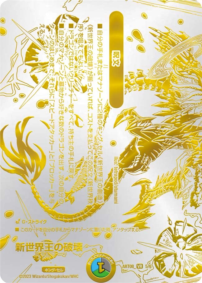 card65612-series74742-rarity101809