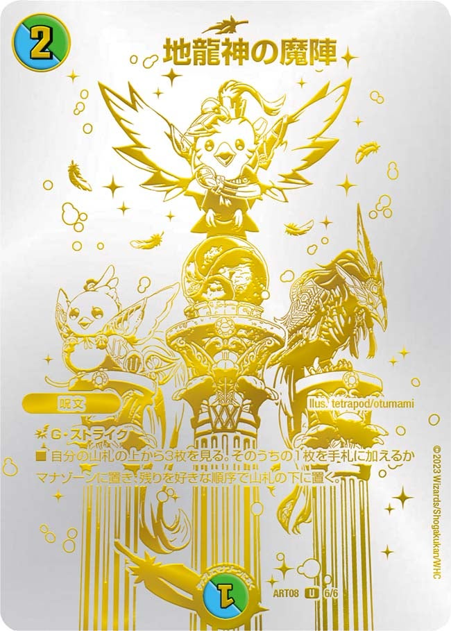 card59105-series74742-rarity101855