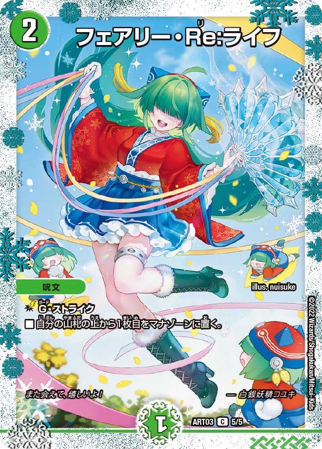 card59129-series74747-rarity101888