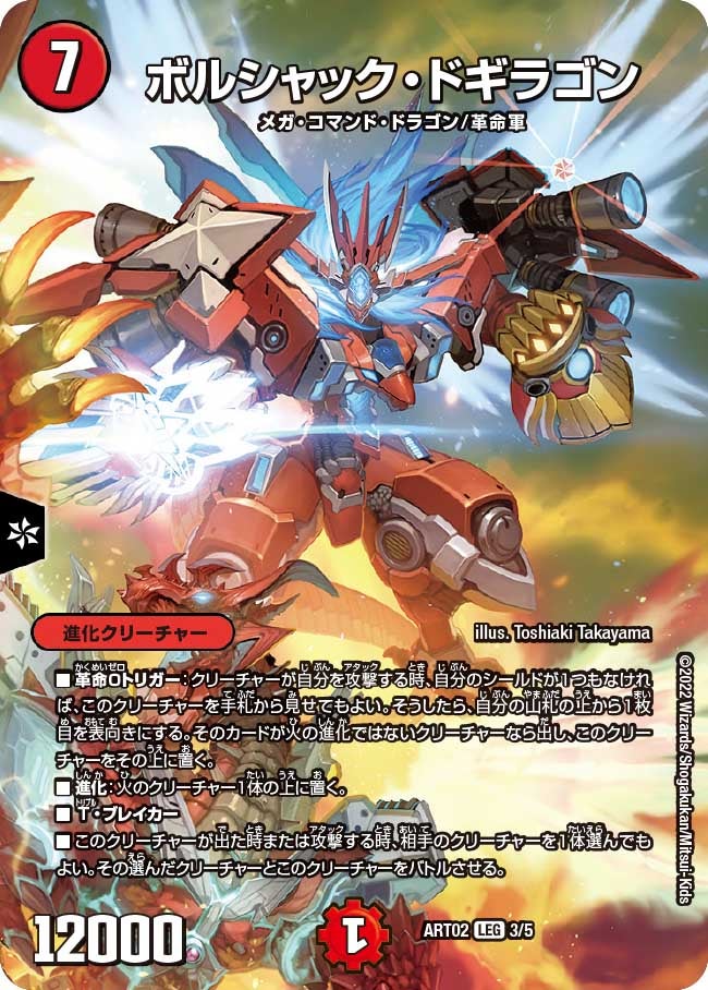 card60929-series74748-rarity102107