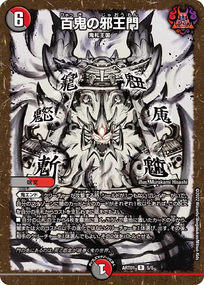 card59679-series74749-rarity101829