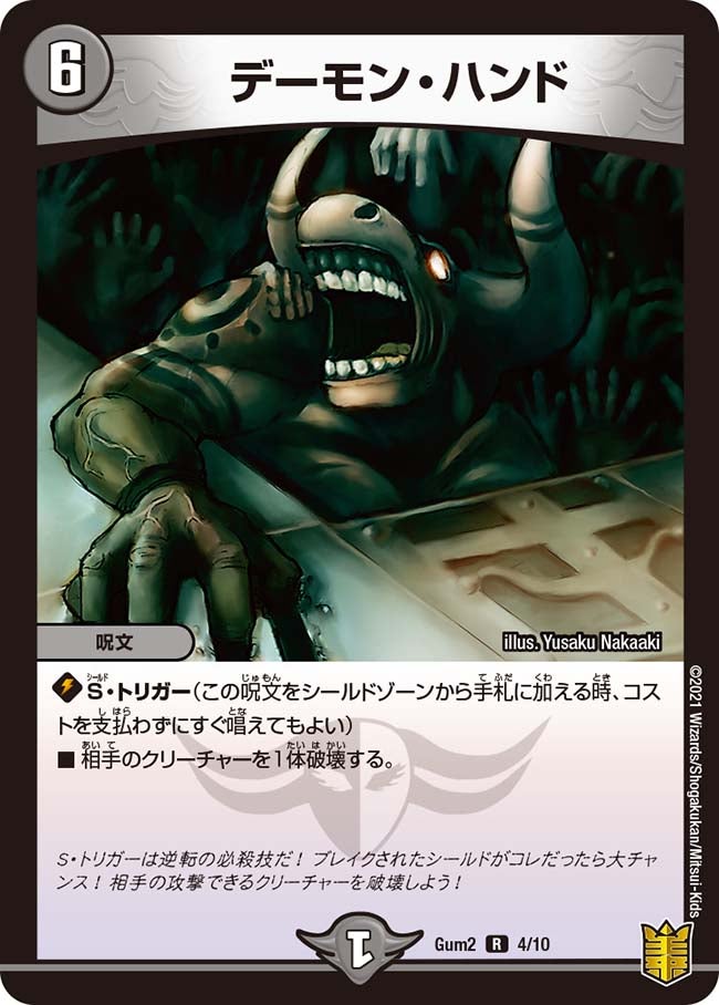 card67019-series74750-rarity101829