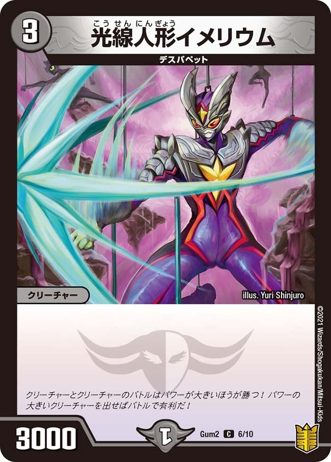 card69098-series74750-rarity101888