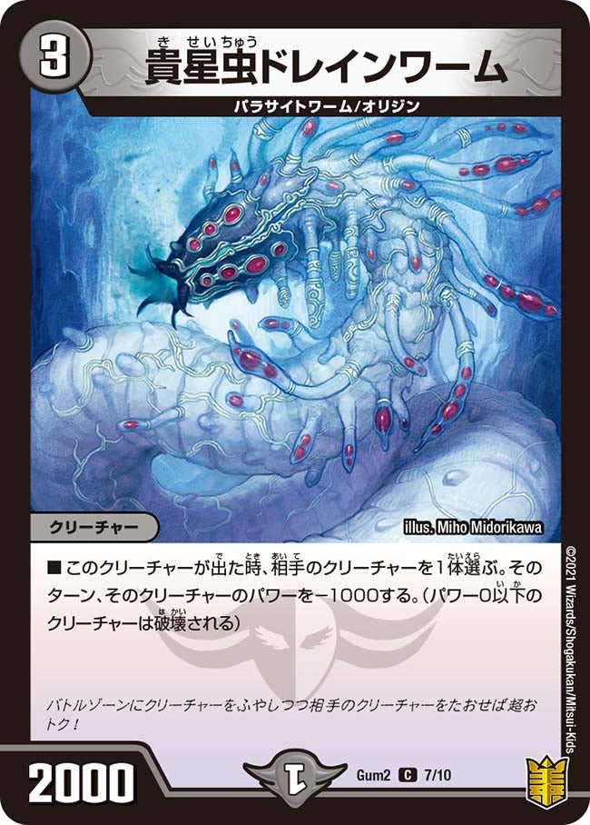 card101075-series74750-rarity101888