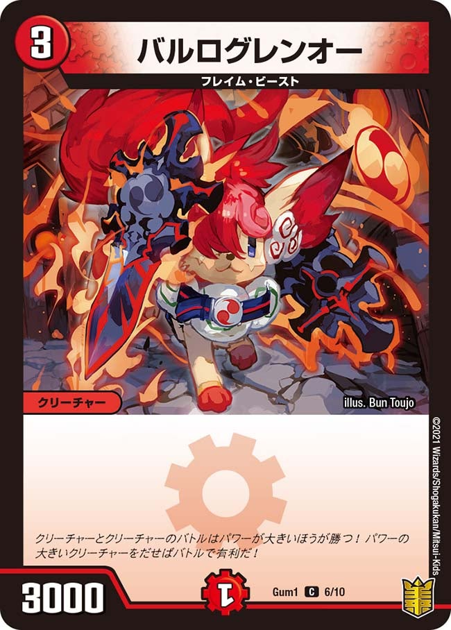 card68819-series74751-rarity101888