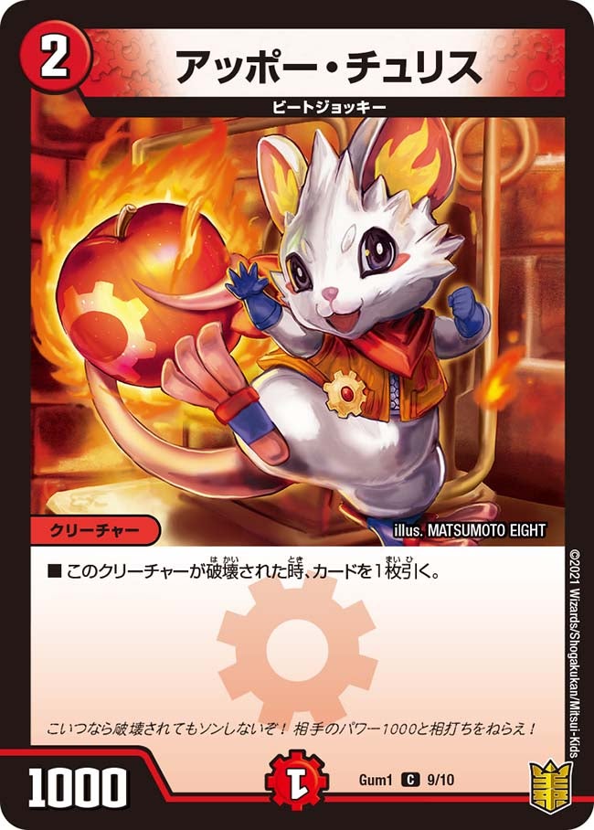 card67873-series74751-rarity101888