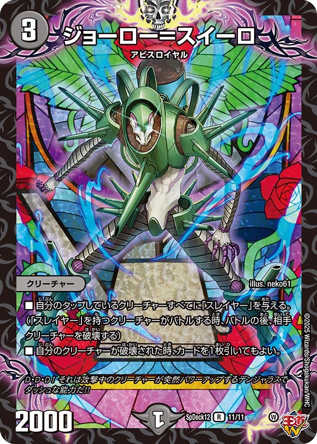card60170-series74752-rarity101829