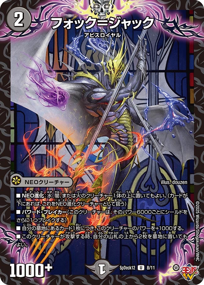 card59511-series74752-rarity101855