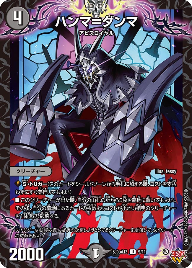 card59604-series74752-rarity101855
