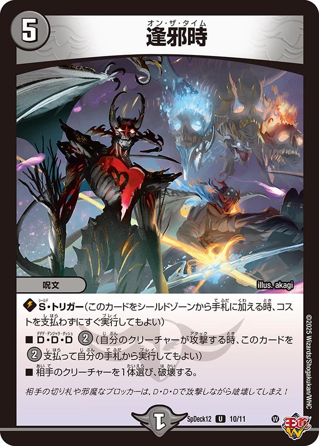 card59042-series74752-rarity101855