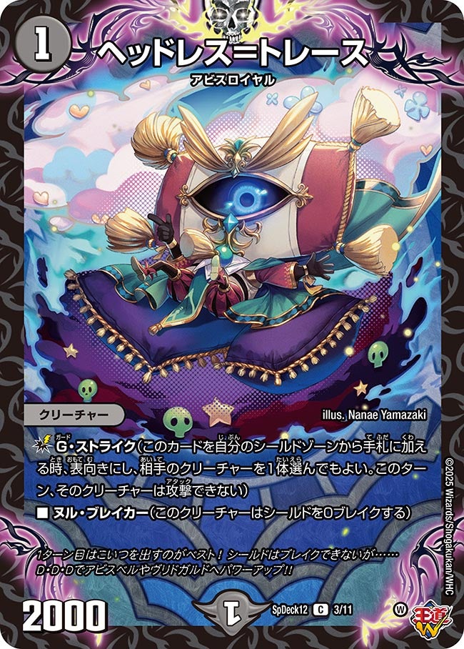 card59071-series74752-rarity101888