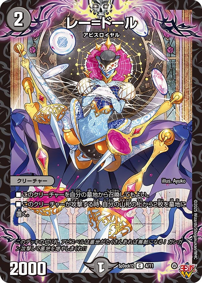 card59069-series74752-rarity101888