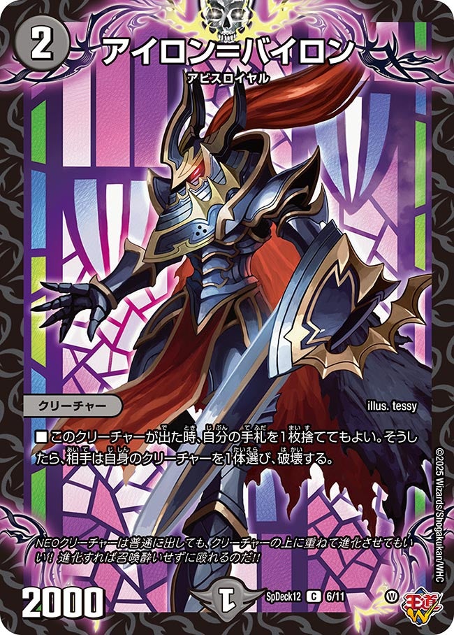 card61851-series74752-rarity101888