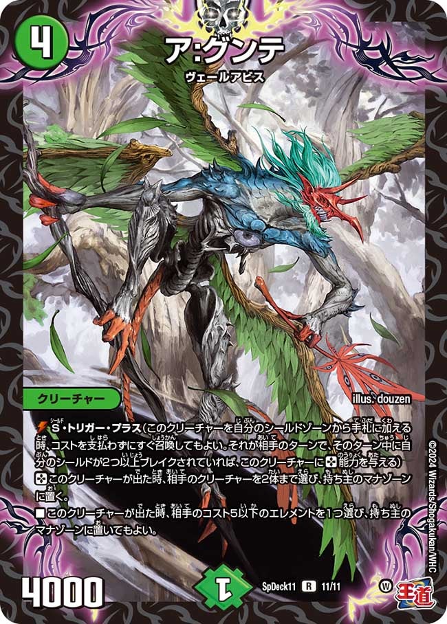 card63211-series74753-rarity101829