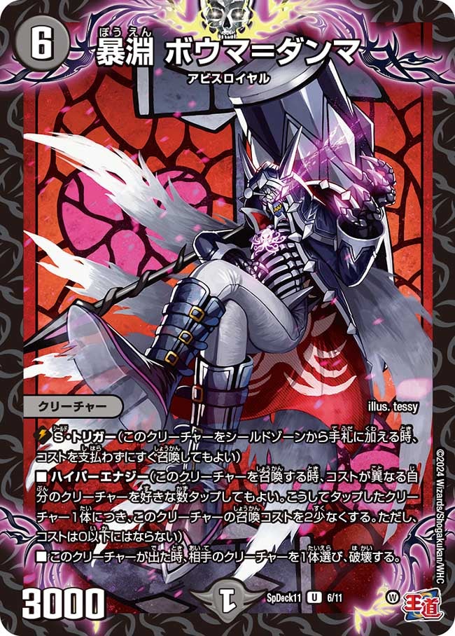 card60229-series74753-rarity101855