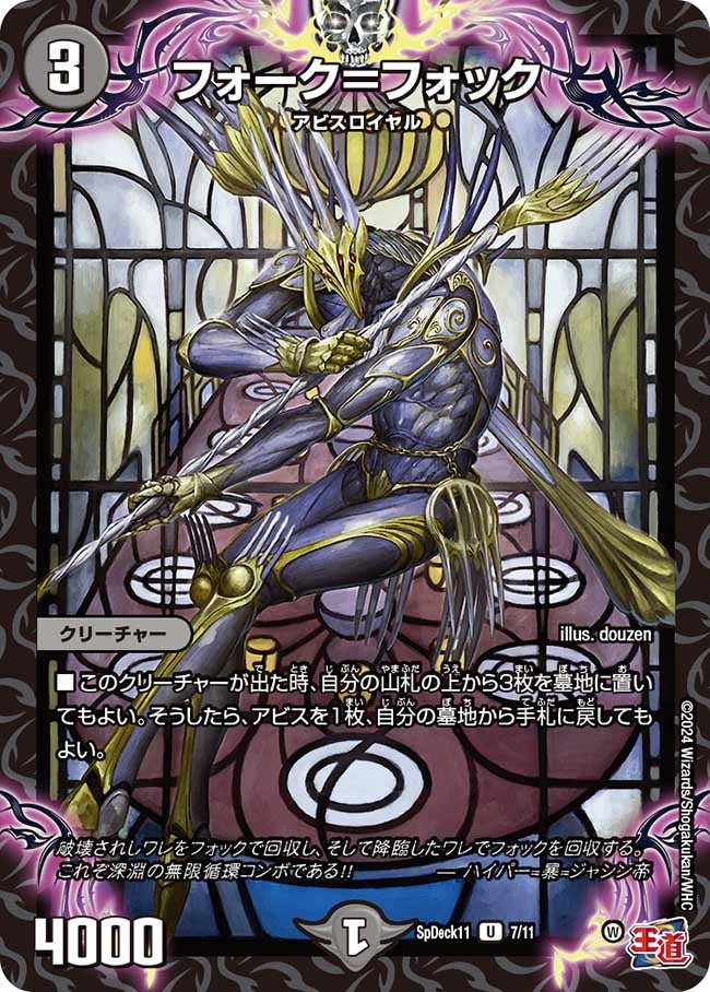 card59605-series74753-rarity101855