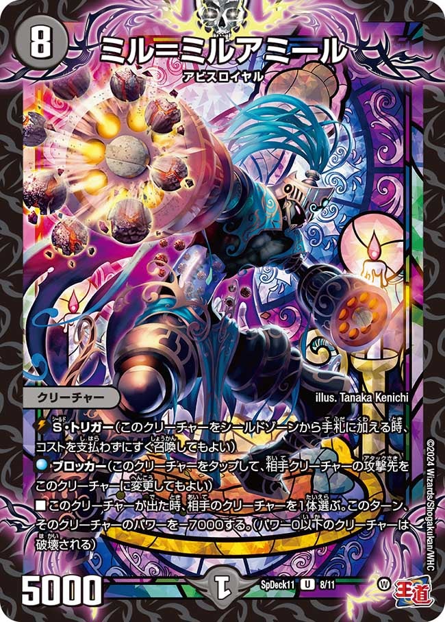 card63270-series74753-rarity101855