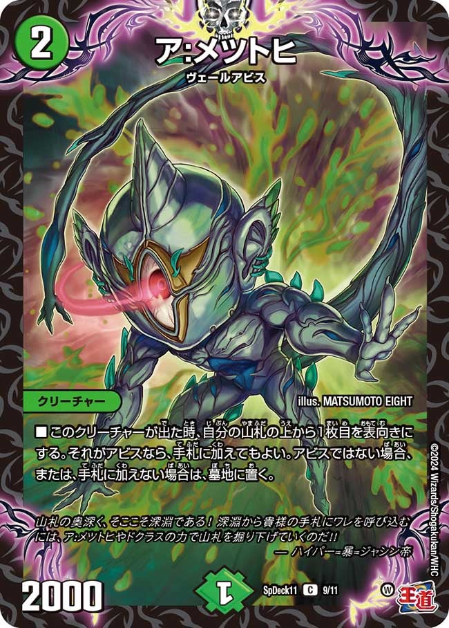 card63368-series74753-rarity101888
