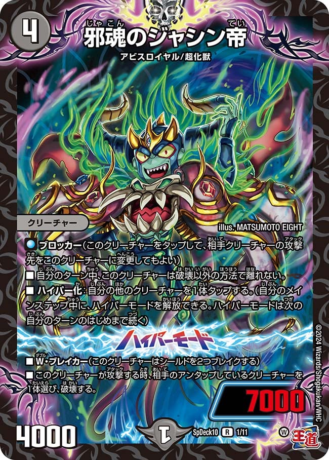 card184971-series74754-rarity101829