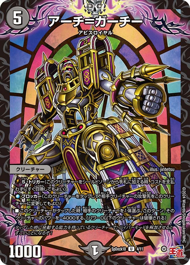 card60231-series74754-rarity101855